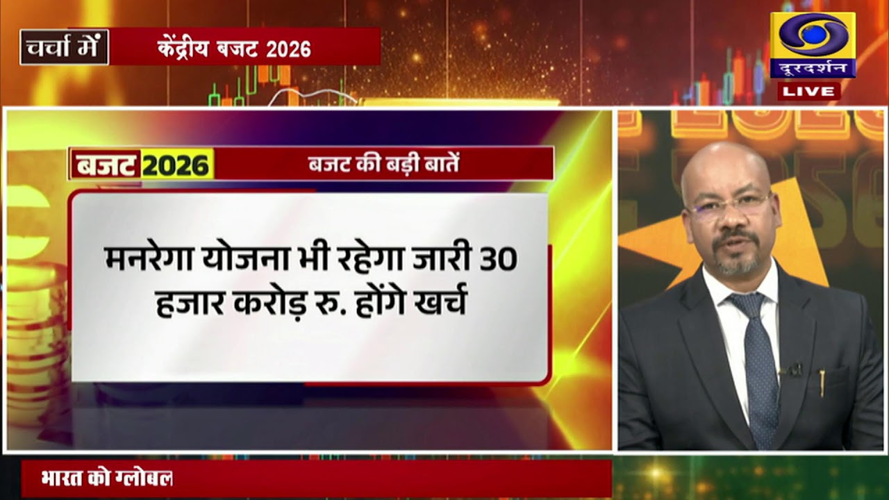 DD CHHATTISGRH