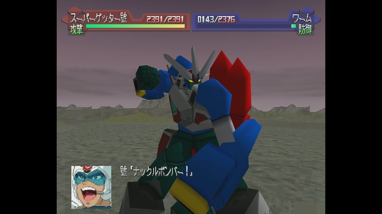 Getter Robo Daikessen! - Super Getter Robo Go Attacks | ゲッターロボ大決戦! - スーパーゲッター號 全武装