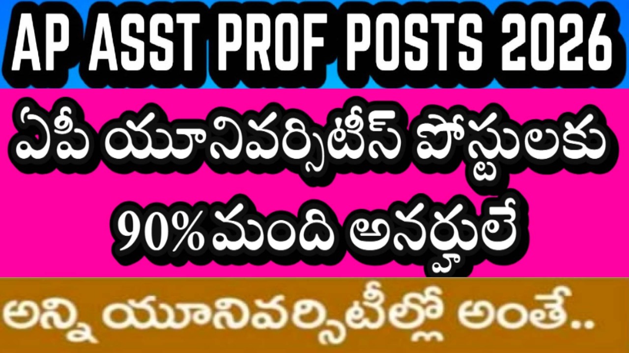90% INELIGIBLE FOR AP UNIVERSITIES RECRUITMENT | PROFESSOR, ASSISTANT PROFESSOR, LECTURER JOBS