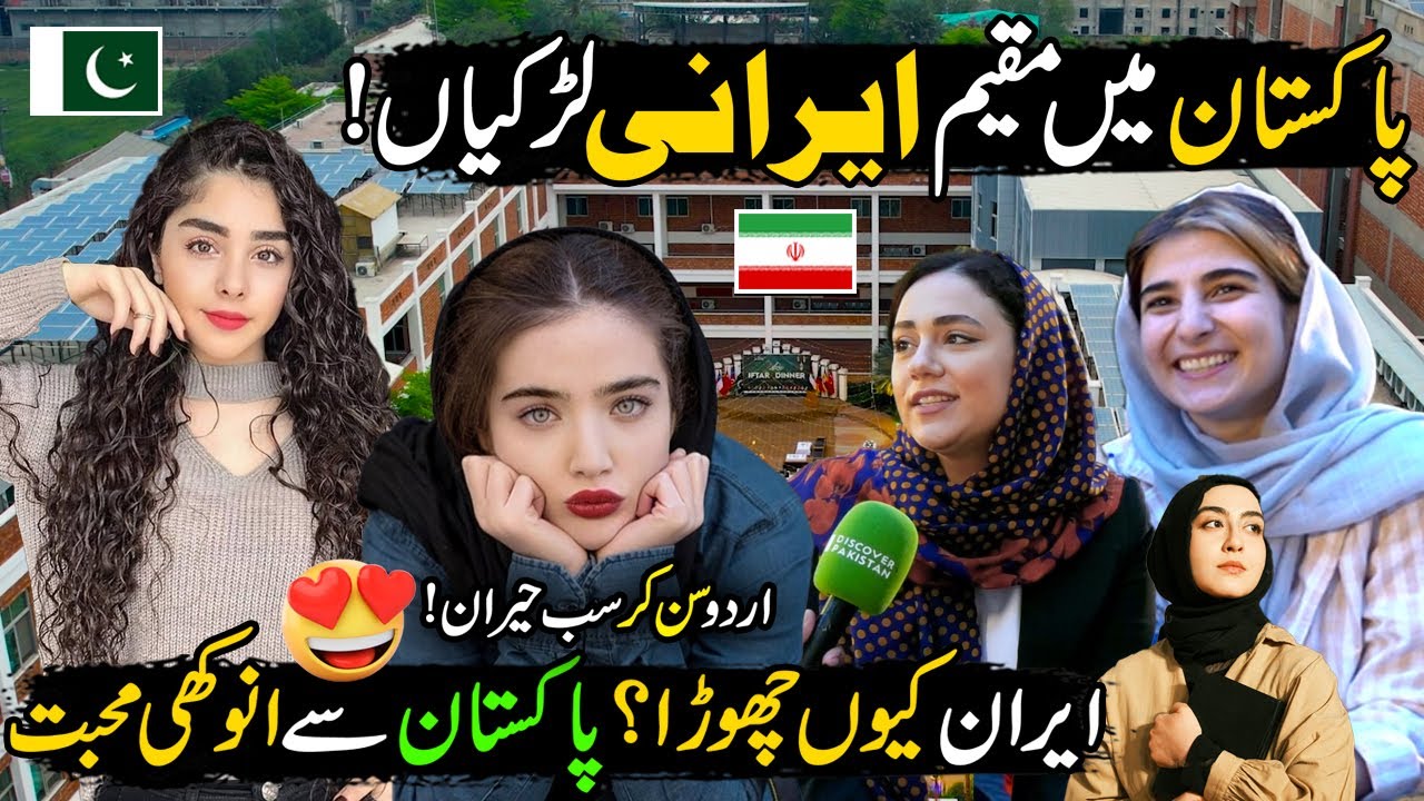 Iranian Girls Living in Pakistan | Irani Girl's Love For Pakistan | Discover Pakistan