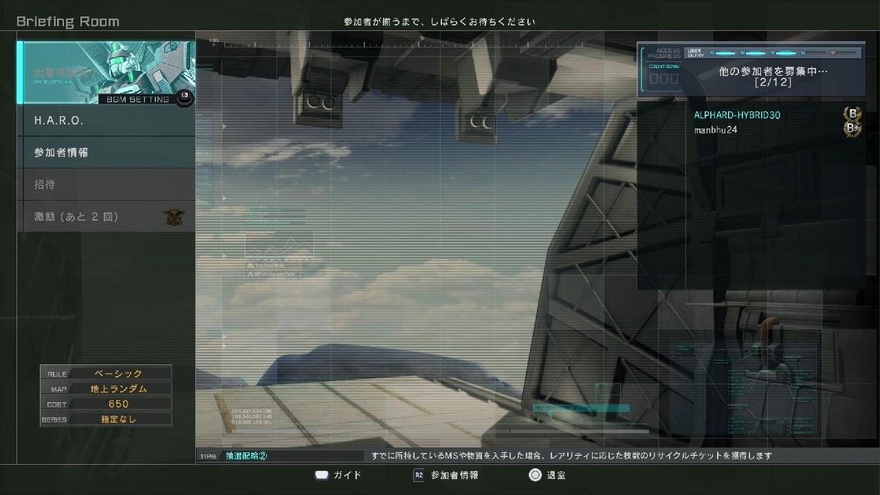 機動戦士ガンダム　バトルオペレーション２_20260210215433