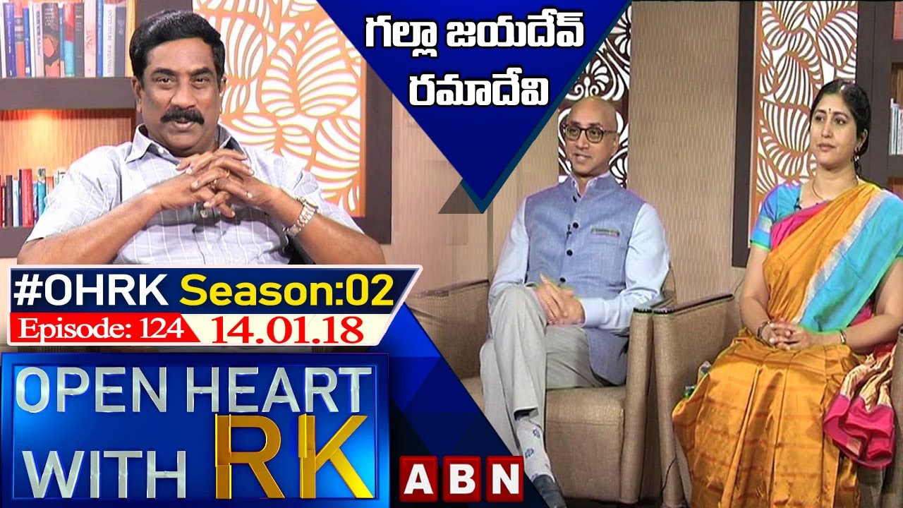 Galla Jayadev And His Sister Dr Ramadevi Open Heart With RK | Season 02 - Episode : 124 | 14.01.18