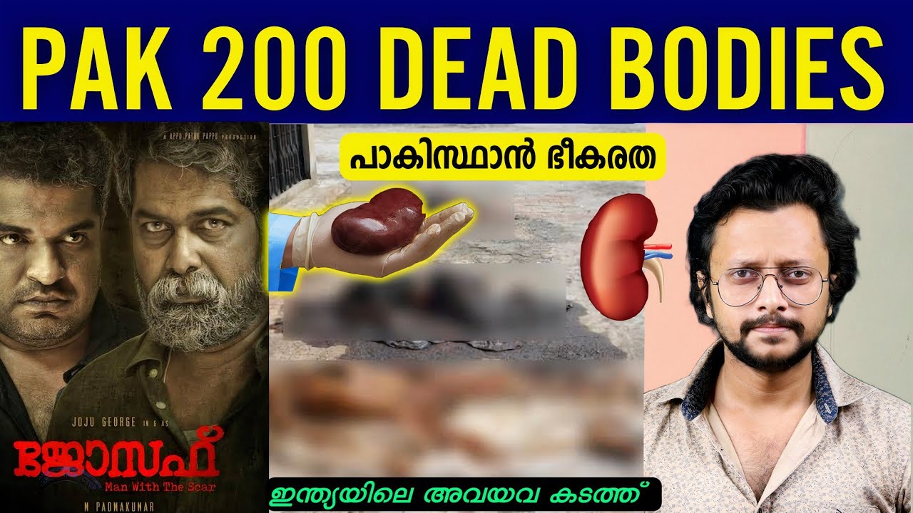 Pak Horror🇵🇰 200 Half-Nude Decomposing Bodies Found at Rooftop of Hospital | Organ Trade | Malayalam