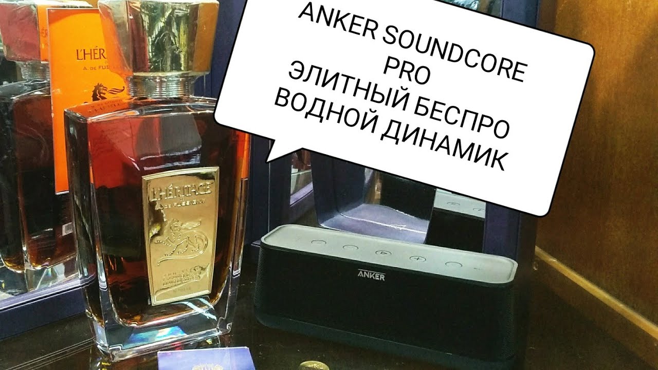 ANKER SOUNDCORE PRO A3142 25W ( Обзор и распаковка от PRAIS)