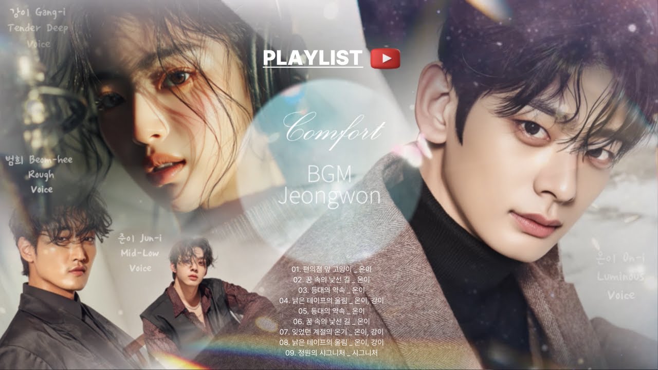 𝓟𝓵𝔂☕【 𝓣. 𝟷𝟾.】햇살, 스며듦