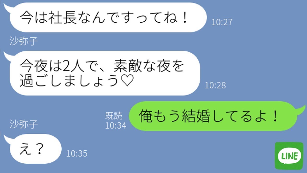 【LINE】別れた元カレが金持ちになったと知って態度が急変する元カノに仕返しした結果www