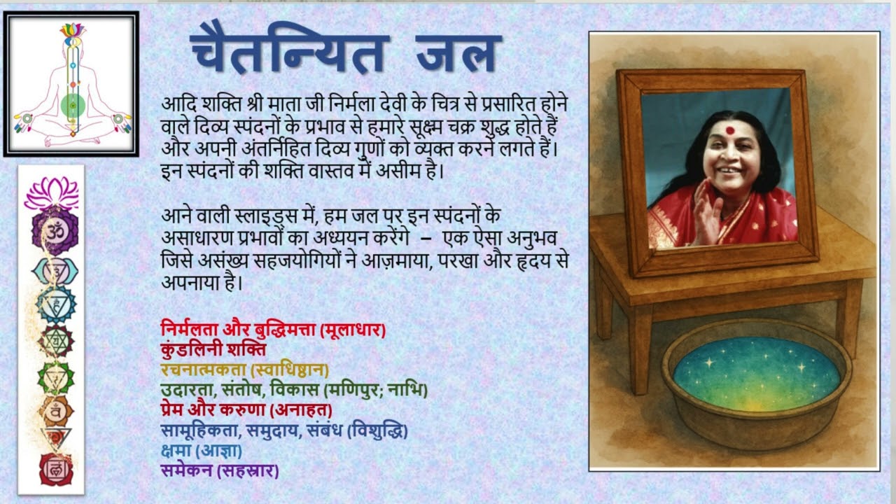 सहज कृषि प्रदर्शनी - चैतन्यित जल के उपयोग - जी.डी. पारीक