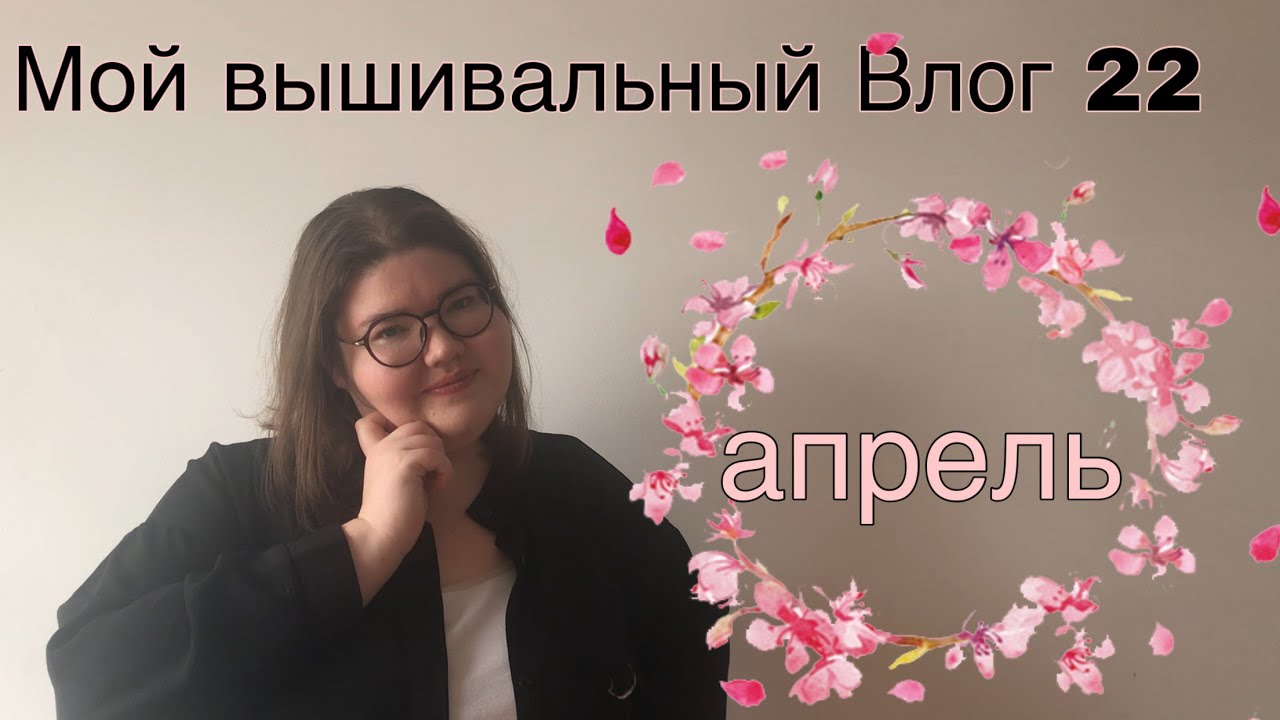 ВышЛог #22  новая основа, прогулки на природе и новое увлечение