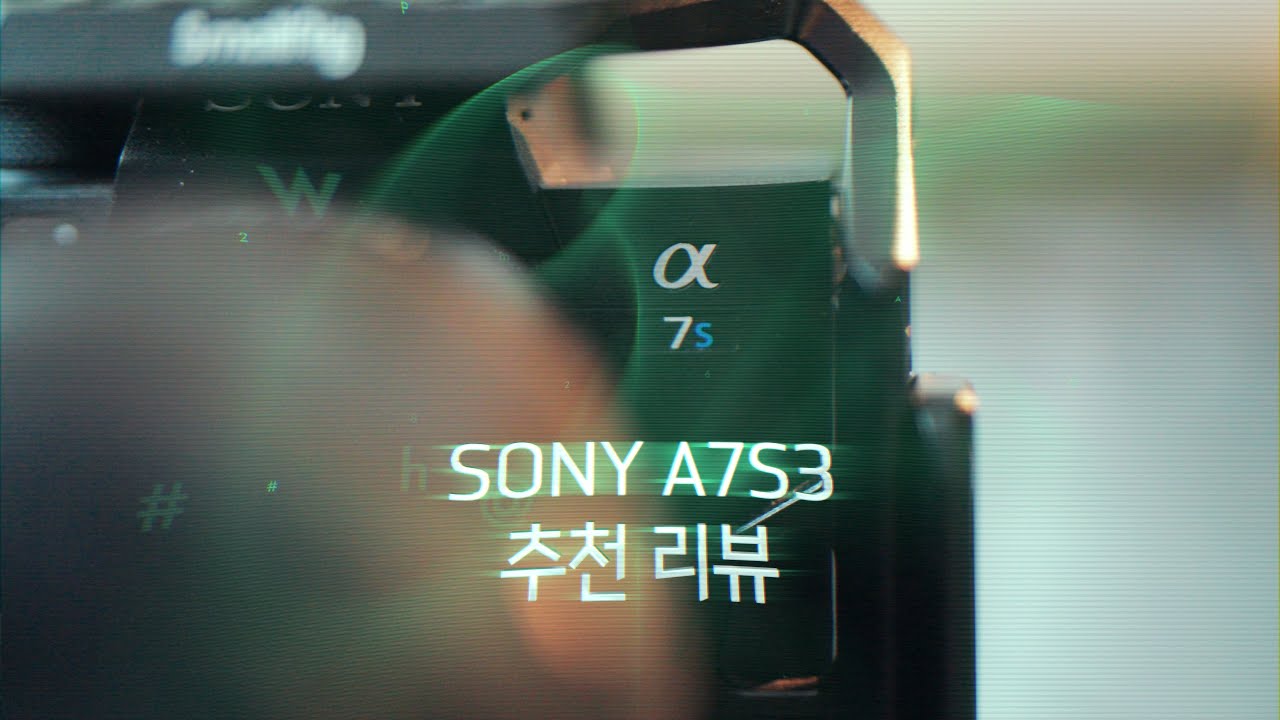 2025년에도 소니 A7S3는 현역인가? – 중고가, FX3 비교, 추천 포지션까지!