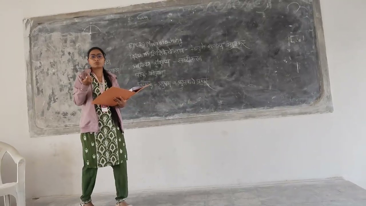  BED : - स्पष्टीकरण कौशल्य 