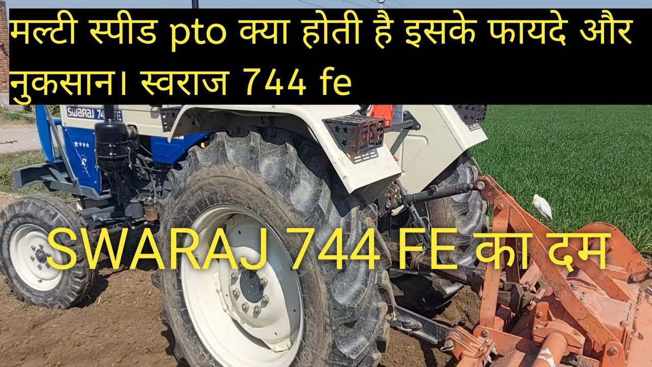 SWARAJ 744 FE मल्टी Speed pto TRACTOR