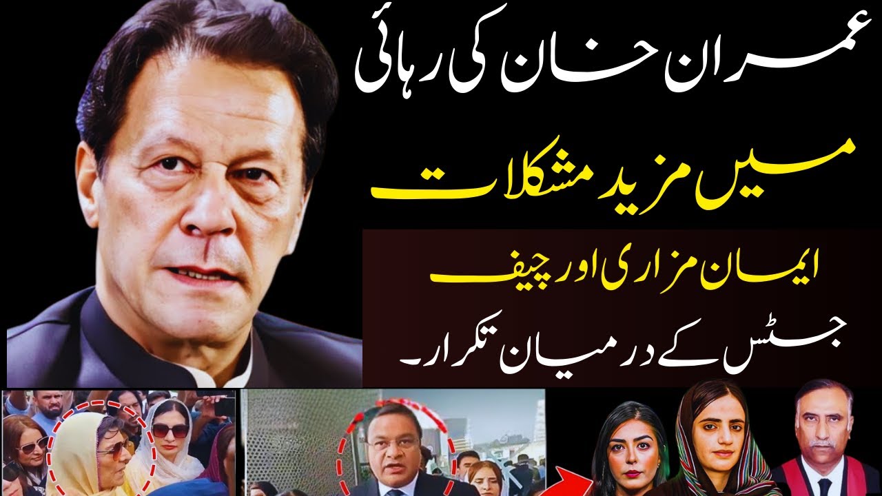 Justice Dogar's SHOCKING Threat to Eman Mazari