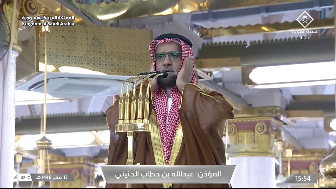 أذان العصر للمؤذن عبدالله حطاب الحنيني السبت 13 صفر 1446هـ