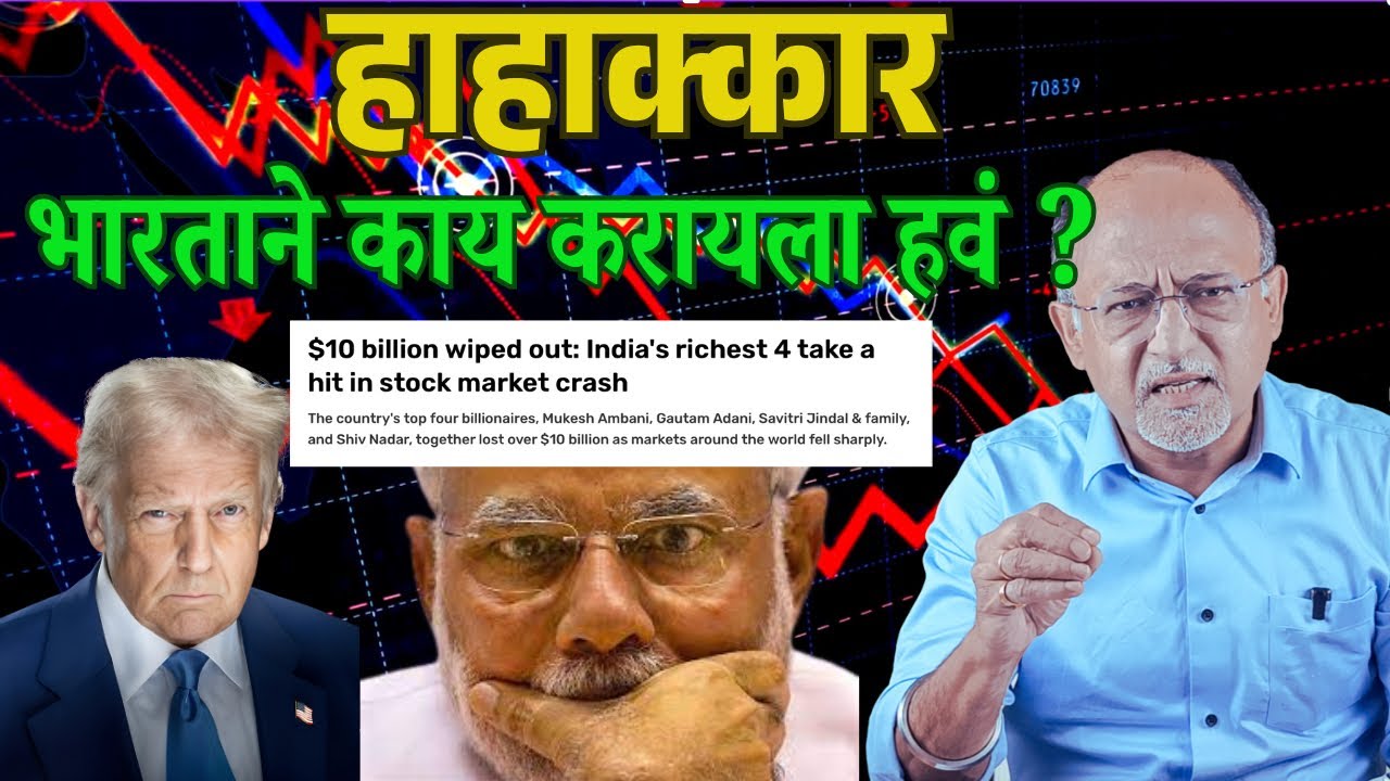 मोदी धमक दाखवेल ka? हा व्हिडिओ किमान दोनदा नीट बघा