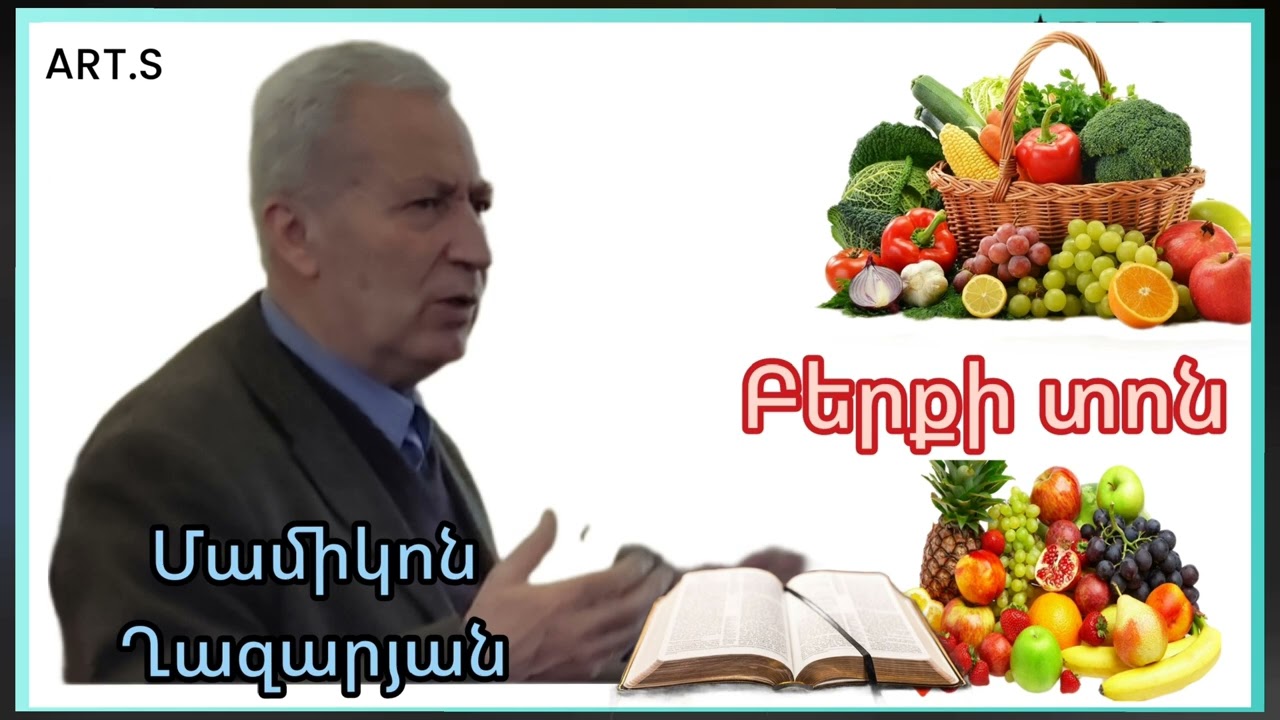 Քարոզ, Մամիկոն Ղազարյան 