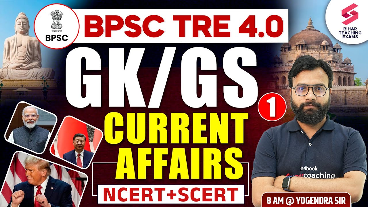 BPSC TRE 4 GK/GS 2025 | BPSC TRE 4 GK GS & SST Classes | Bihar GK GS For BPSC Teacher | Yogendra Sir