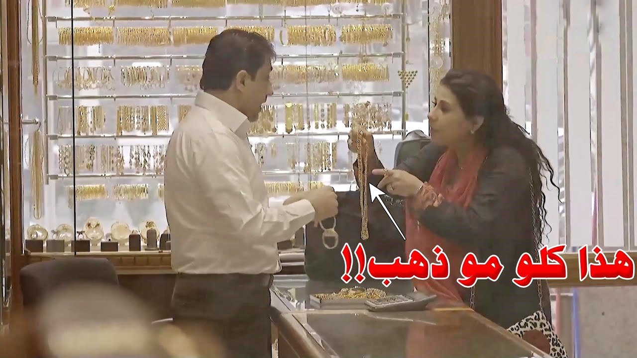 الصايغ صدمها انو ثروتها كلها فاصلو ولما فلست صارت بدها تترجا زوجها يرجعها