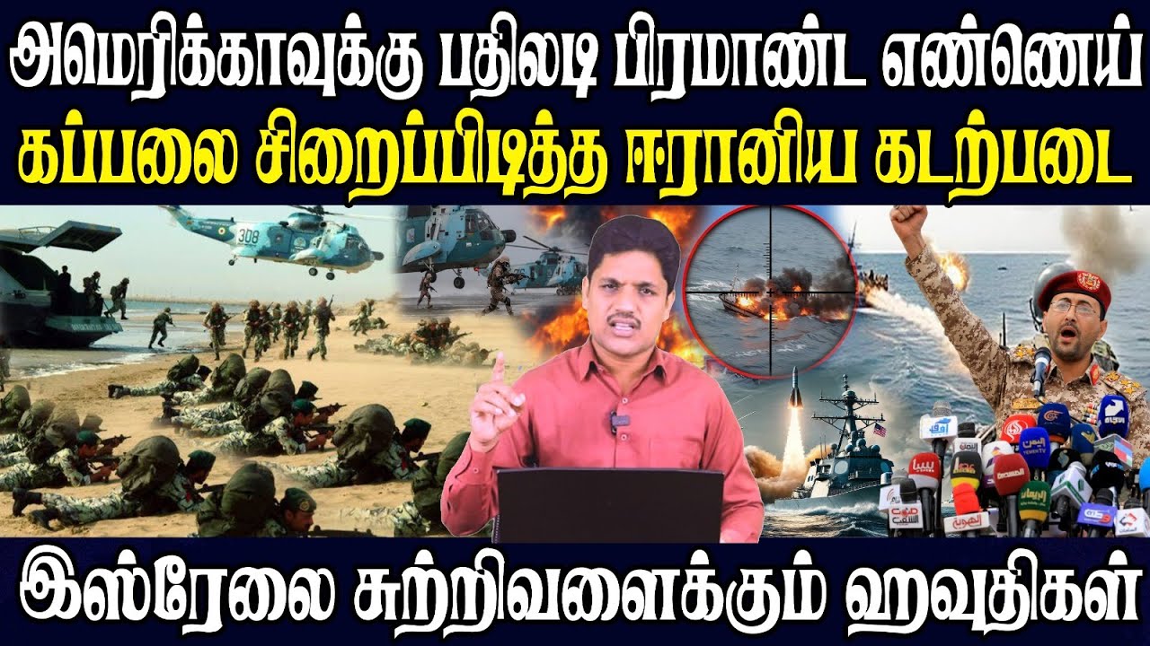 ஈரானுக்கு ஆதரவாக களமிறங்கிய ரஷியா -சீனா சீனாவின் திடீர் அறிவிப்பால் அதிர்ந்த அமெரிக்கா |  Akilam