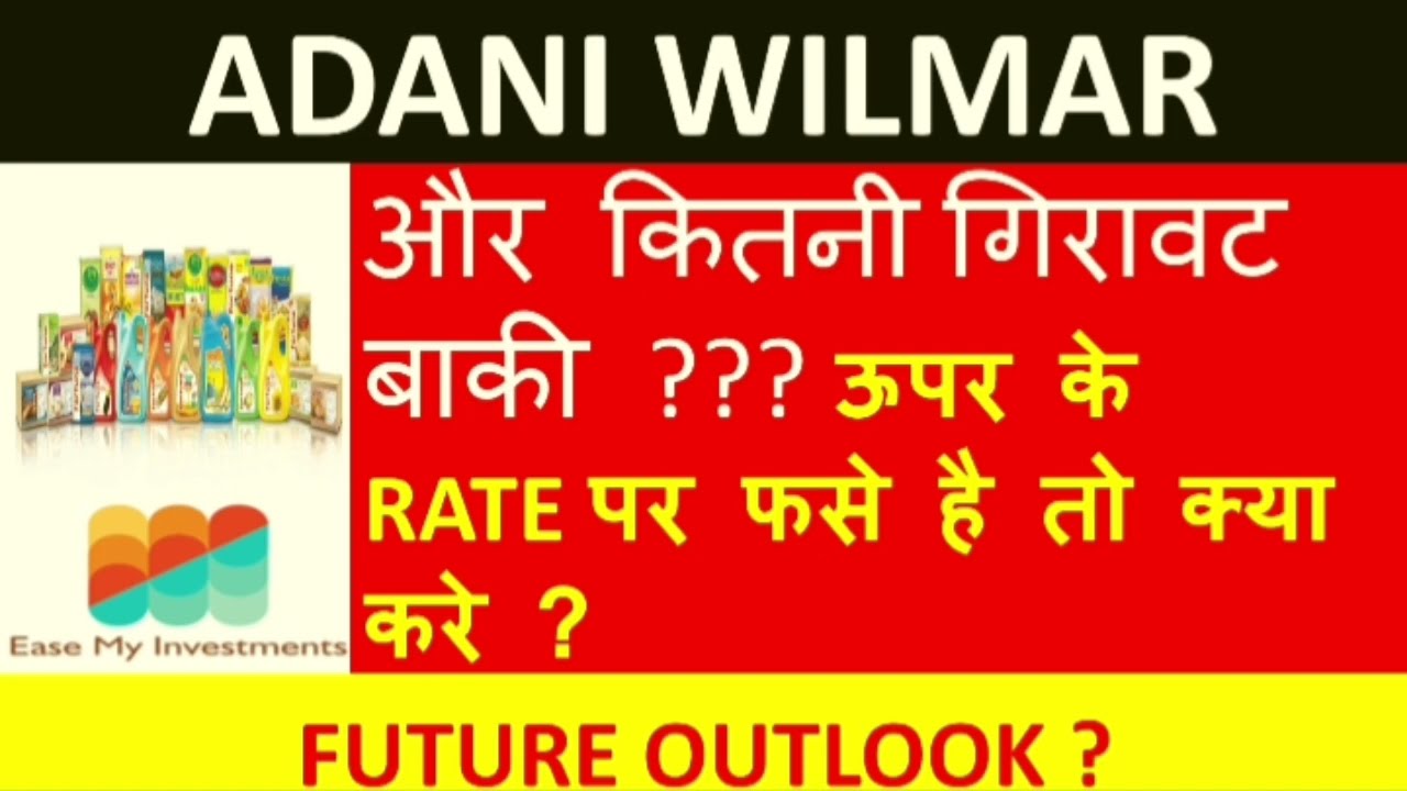 Adani wilmar share next target| Adani wilmar share latest news today | Adani wilmar share news