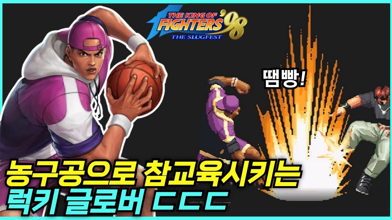 럭키에게 농구란 대체 뭘까...?