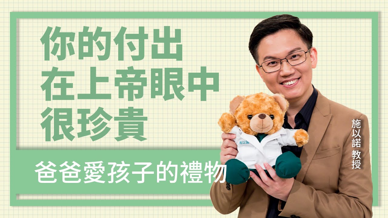 覺得自己的付出微不足道？上帝卻視為珍寶‖ 你的心意主看得很大