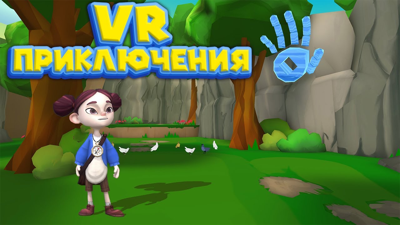 VR ПОИСКИ ПЁСЕЛЯ Along Together