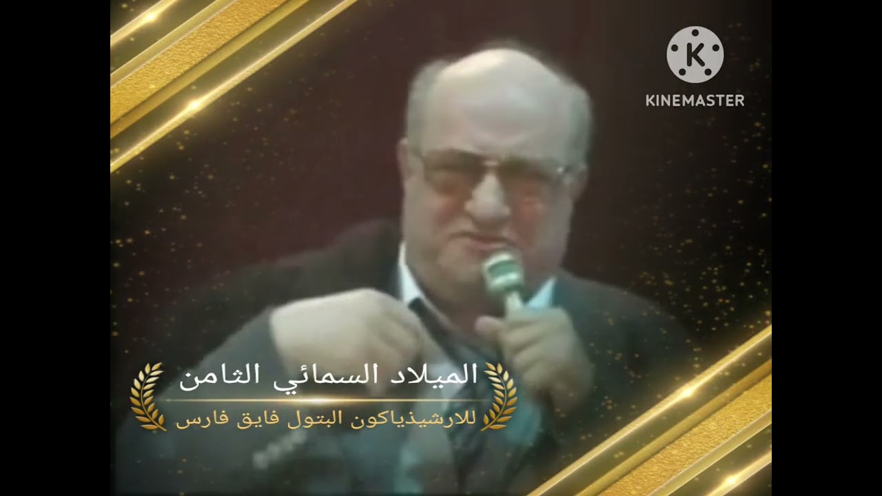 الميلاد السمائي الثامن للارشيذياكون البتول فايق فارس 