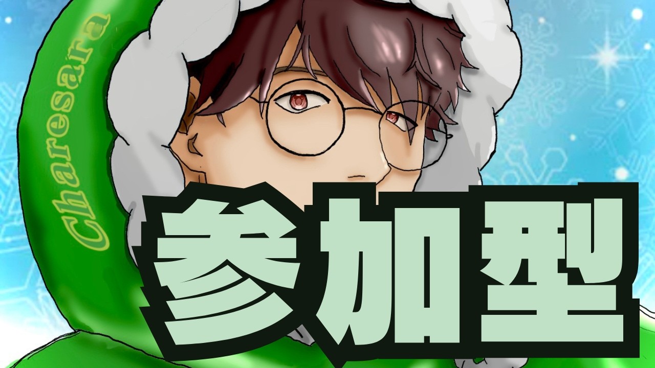 参加型専用部屋いろいろ【スマブラSP】