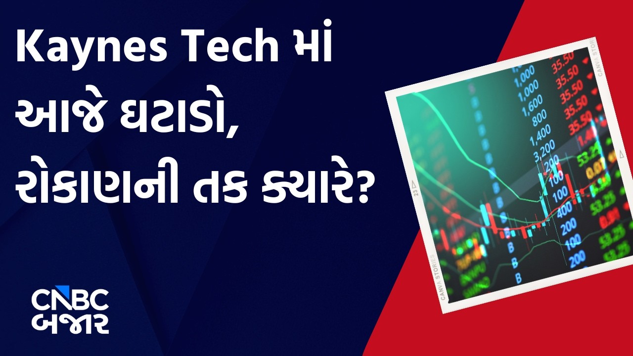 Kaynes Tech | Long term Investment | Business News | Stocks in News | Business | Updates | WATCH