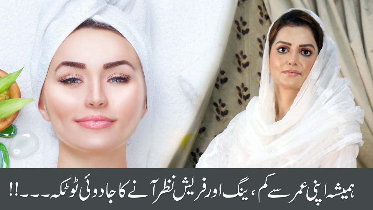 Why You Need a Skincare Routine | Reasons-Why Skincare is Important | Dr. Beenish Ranjha