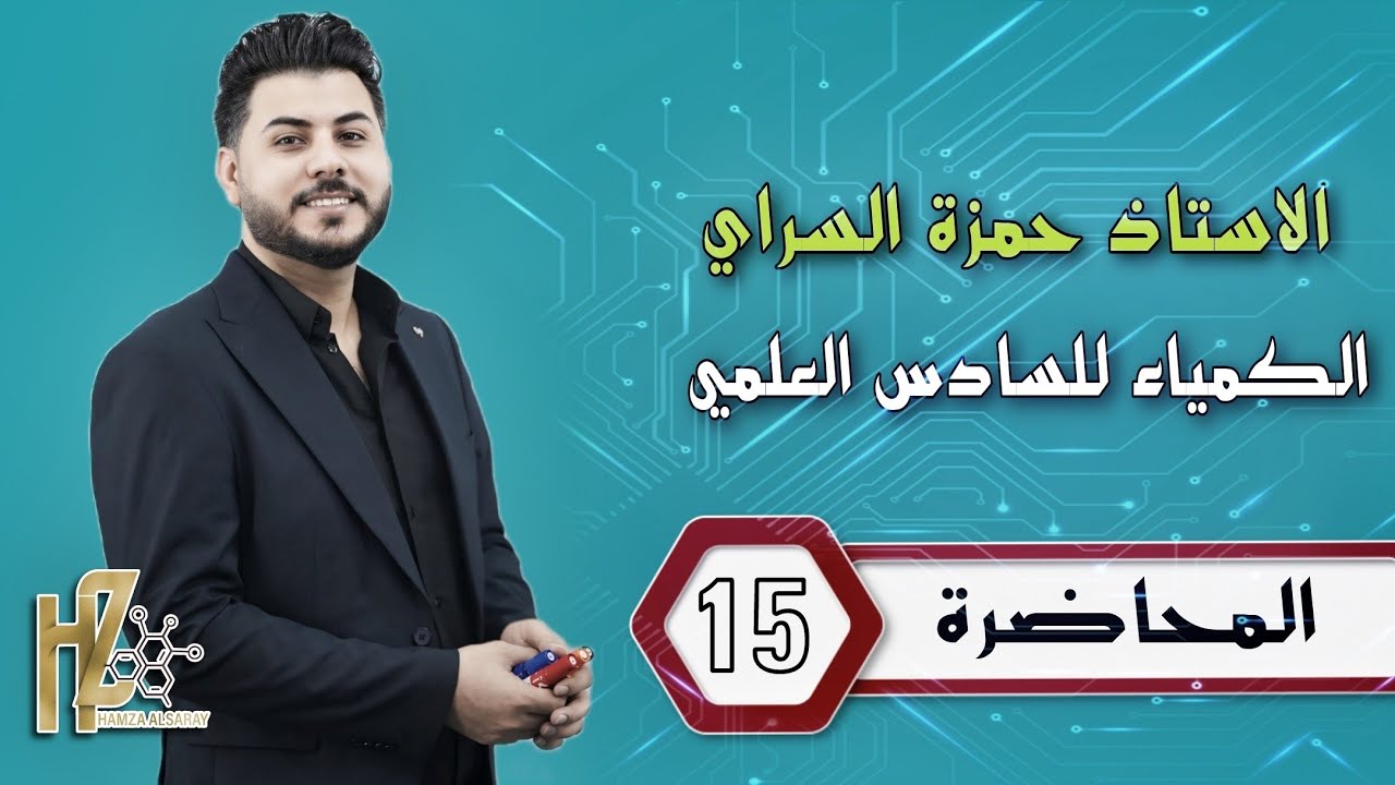 الطريقة المباشرة(طريقة أستخدام قيم انثالبي التكوين القياسية)| الفصل الاول | الاستاذ حمزة السراي