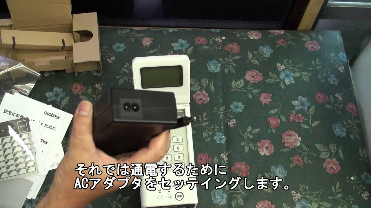 Brother TD-2130NSA　UNBOXING　2014/08/07