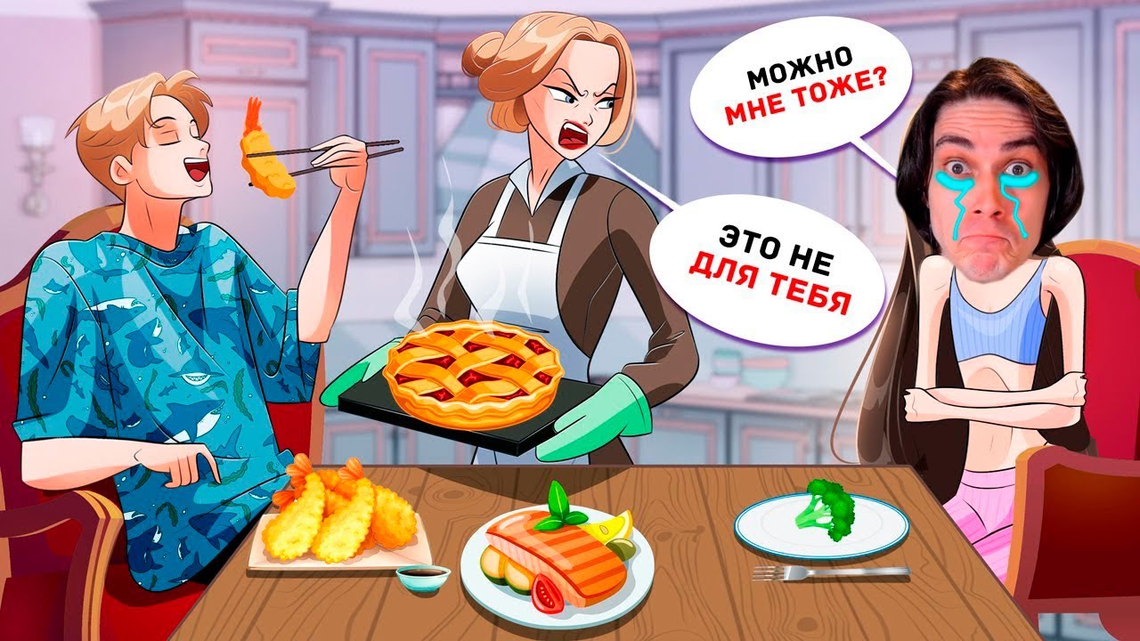 МОЯ МАМА НЕ ЦЕНИТ МЕНЯ, потому что Я ДЕВОЧКА! - Реакция