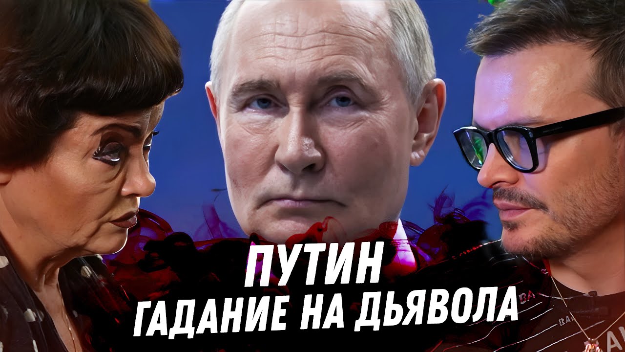 Путин. Расклад карт таро. Россия в 2025. Выборы в США. Конец войны. Арест Шойгу. Разбираем детали