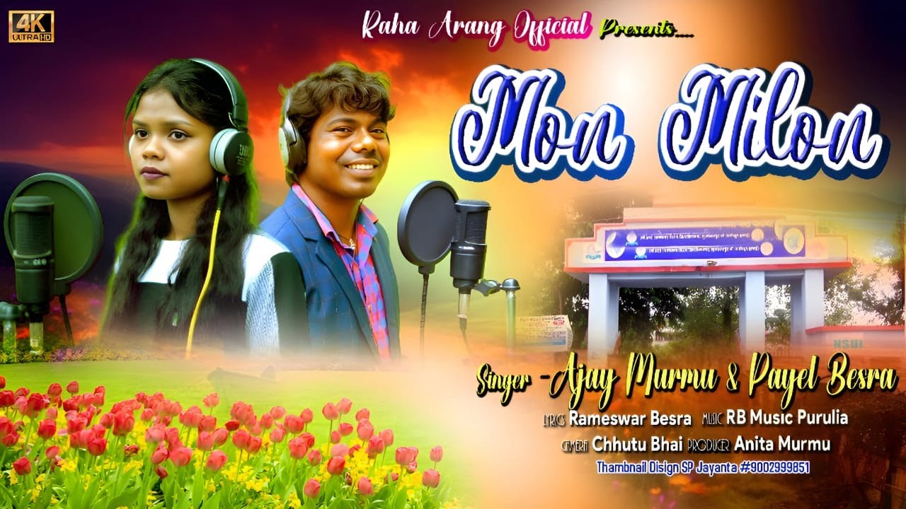 Mone Milon || Ajay Murmu & Payel Besra || New Santali Video 2025 || Studio Version