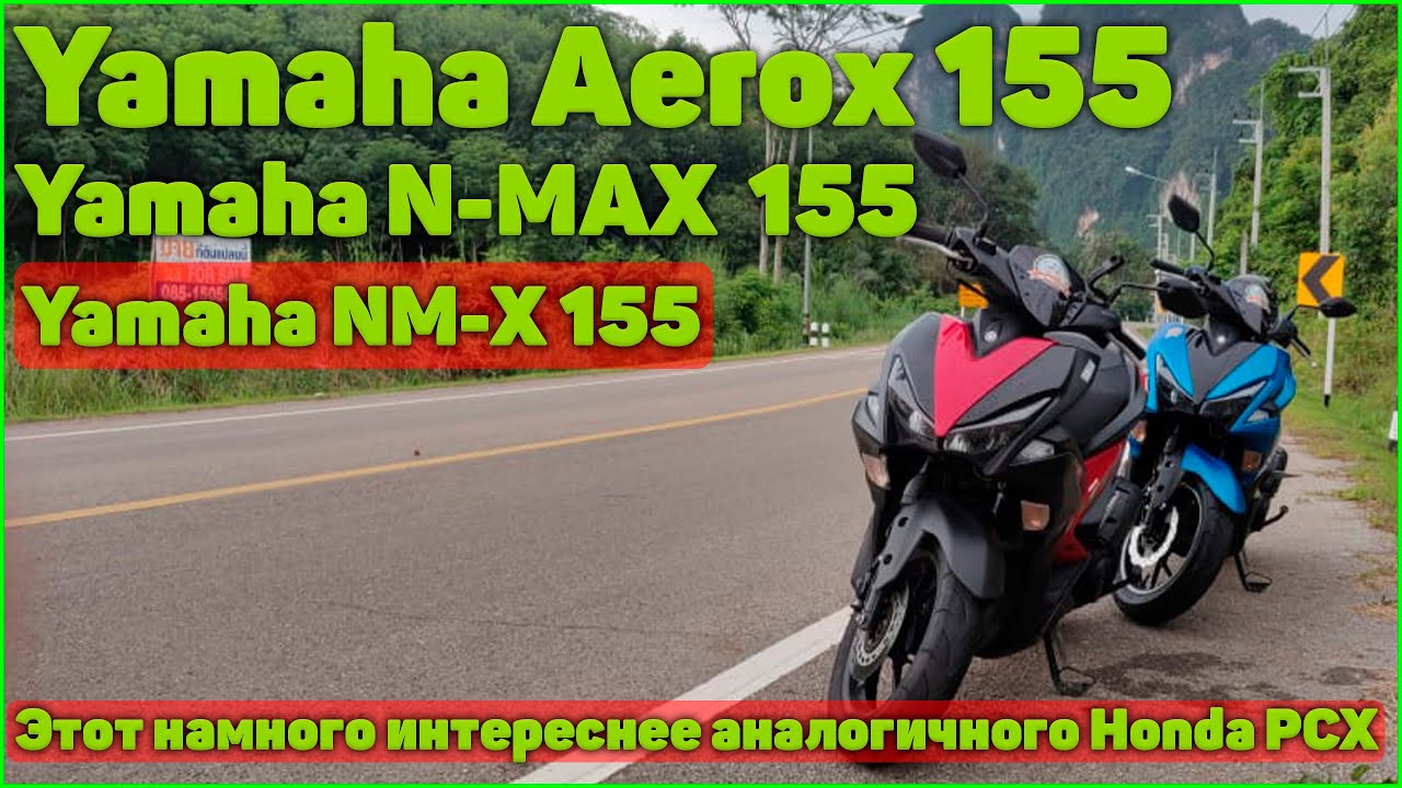 Шикарный городской скутер Yamaha 155cc! Лучшая динамика, дисковый задний тормоз, Система ABS