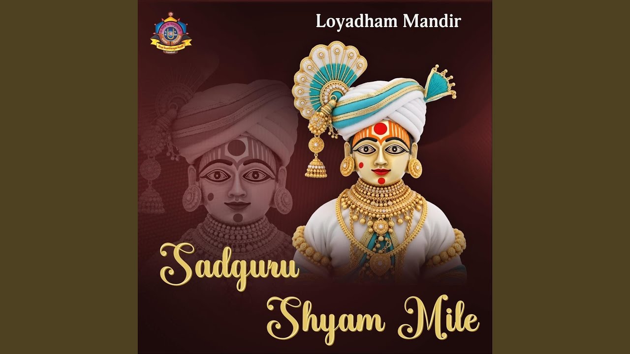 Sadguru Shyam Mile