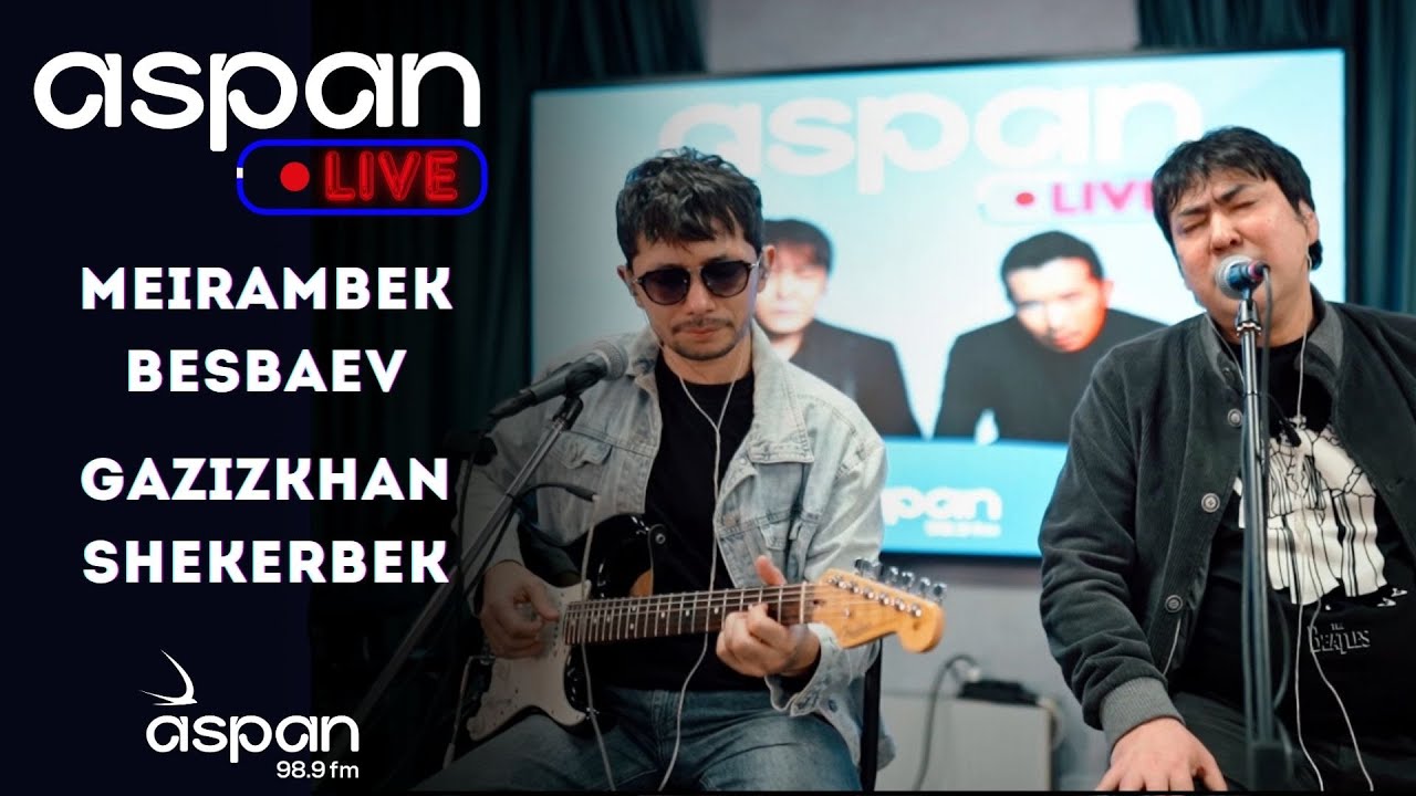 Meirambek Besbaev & Gazizkhan Shekerbek - Көктемгі жаңбыр // ASPAN LIVE // ASPAN FM
