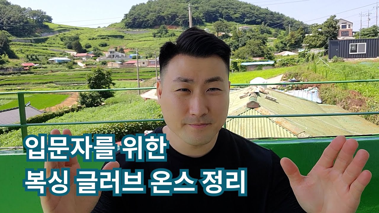 (ep.212) 복싱 글러브 구매 전에 보세요! 백글러브? 10온스? 16온스? 뭘로 사야 되지?