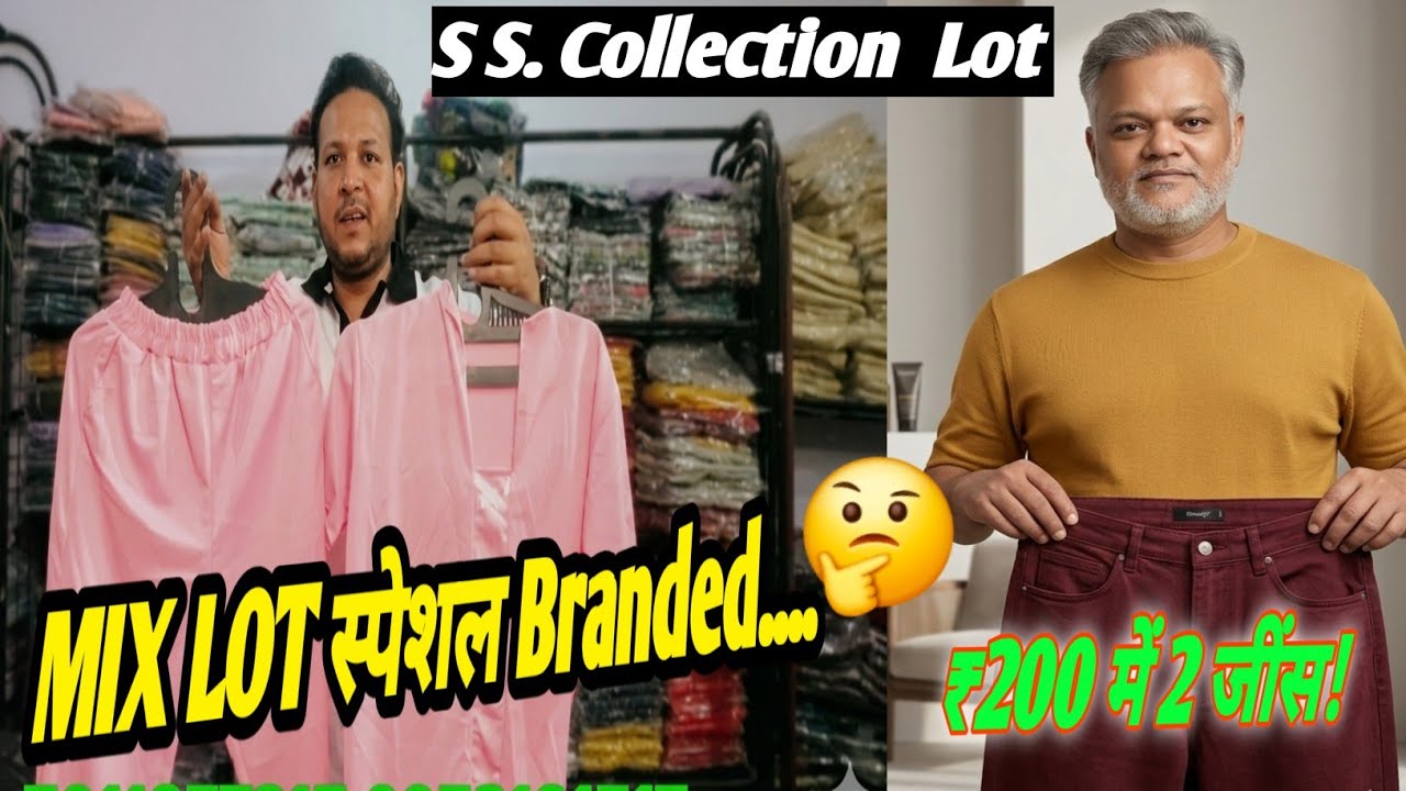 मात्र 50₹से Braned MRP TAG Factory Lot 💯%  Fresh &Cheapest S S Lot कलेक्शन गांधीनगर दिल्ली 