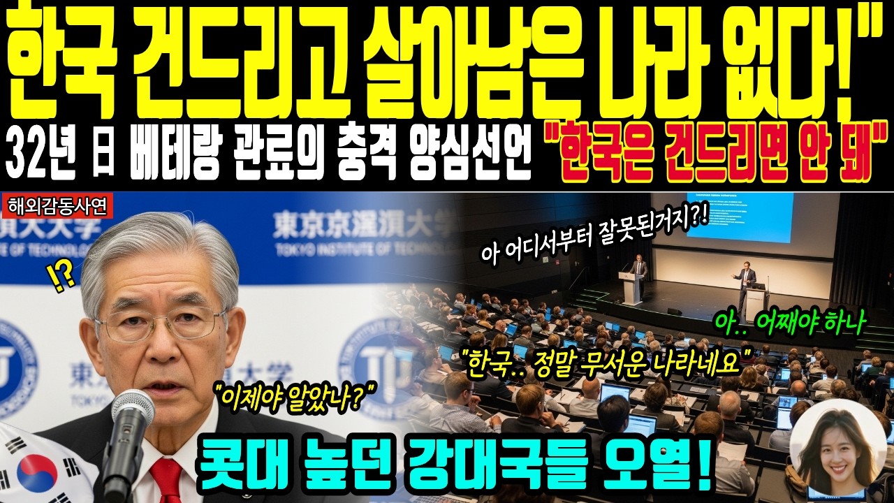 [해외감동사연] 경제산업성 32년 관료 