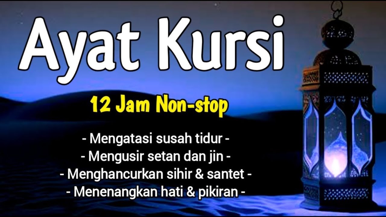 AYAT AL-KURSI (The Throne Verse) Relaxing Quran Recitation For Your Soul | Doa Arafah