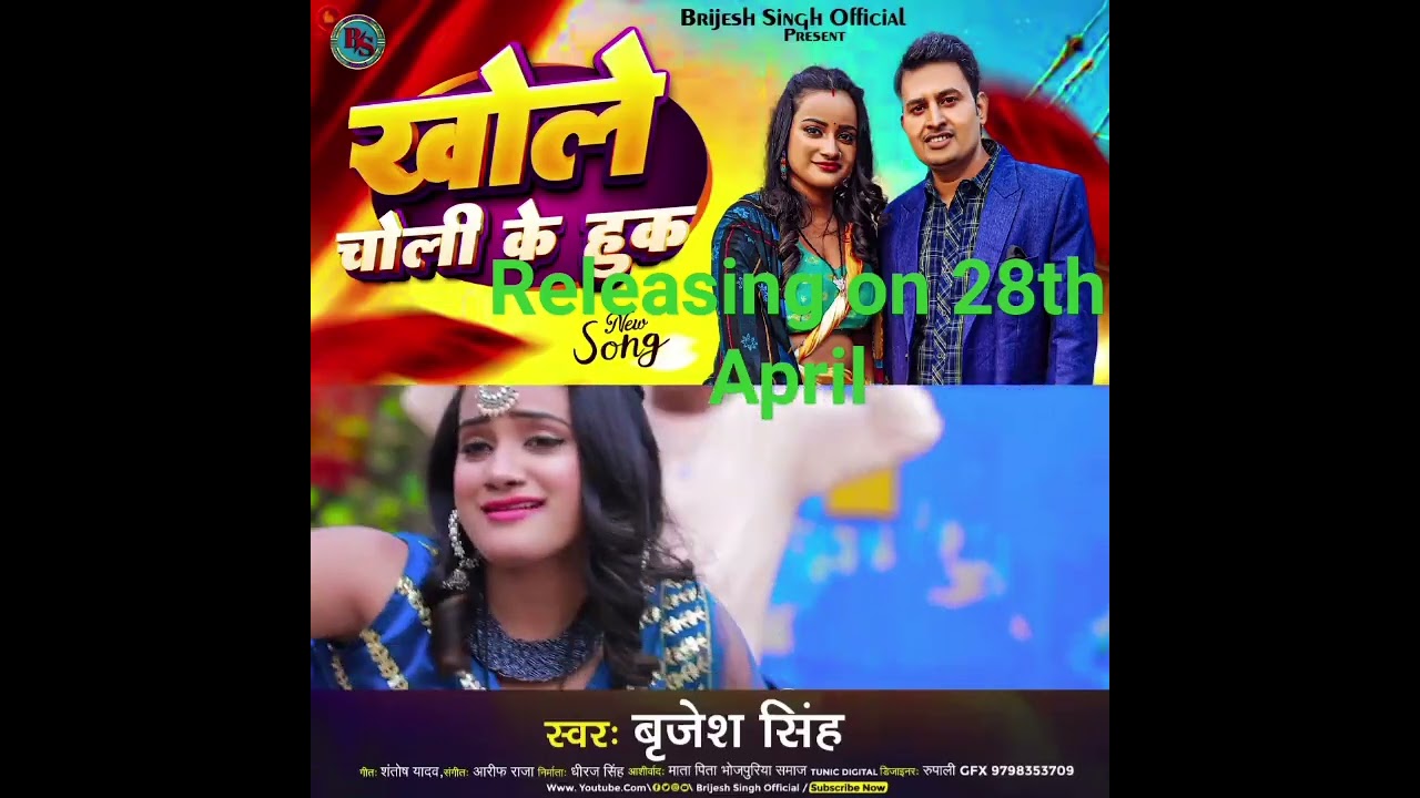 #bhojpuri