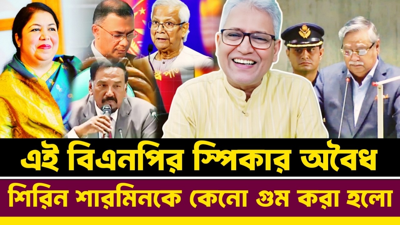 ইউনুসের শা'স্তি প্রকাশে না হলে এই জাতি ক্ষমা করবে না বিএনপিকে | Masood Kamal talkshow