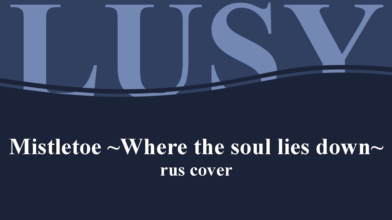 【VOCALOID】NekoHAPPY - Mistletoe ~Where the soul lies down~ (rus cover)