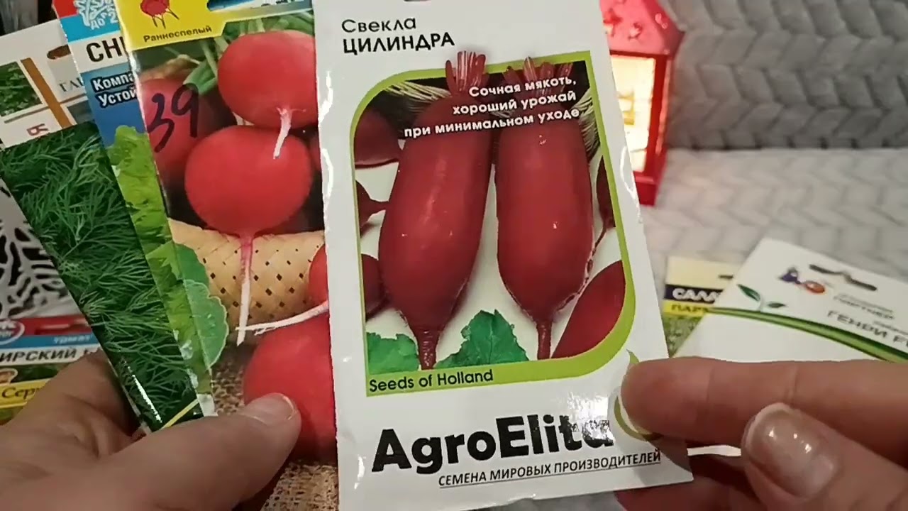 🐞И ещё один обзорчик семян🐞