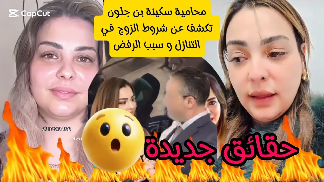 صادم 😱 ناري 🛑😱 سمعوا شنو قال طليق سكينة بن جلون باش اتنزل ليها 😱😱😱🛑🚨