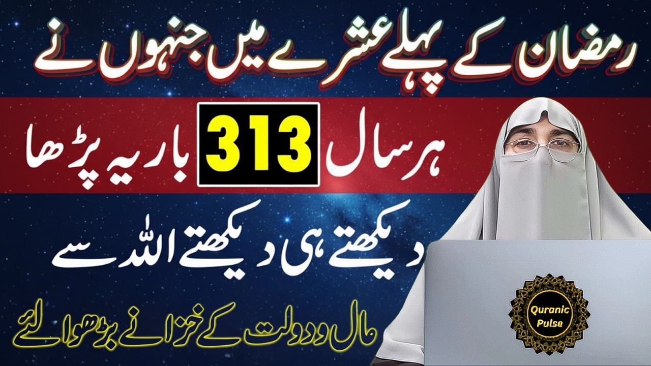 Ramzan Ka Pehla Ashra Ki Ibadat 7 Fazilat | Ramzan Ki Taaq Rat Ki Ibadat Part 2 | Dr.Farhat Hashmi