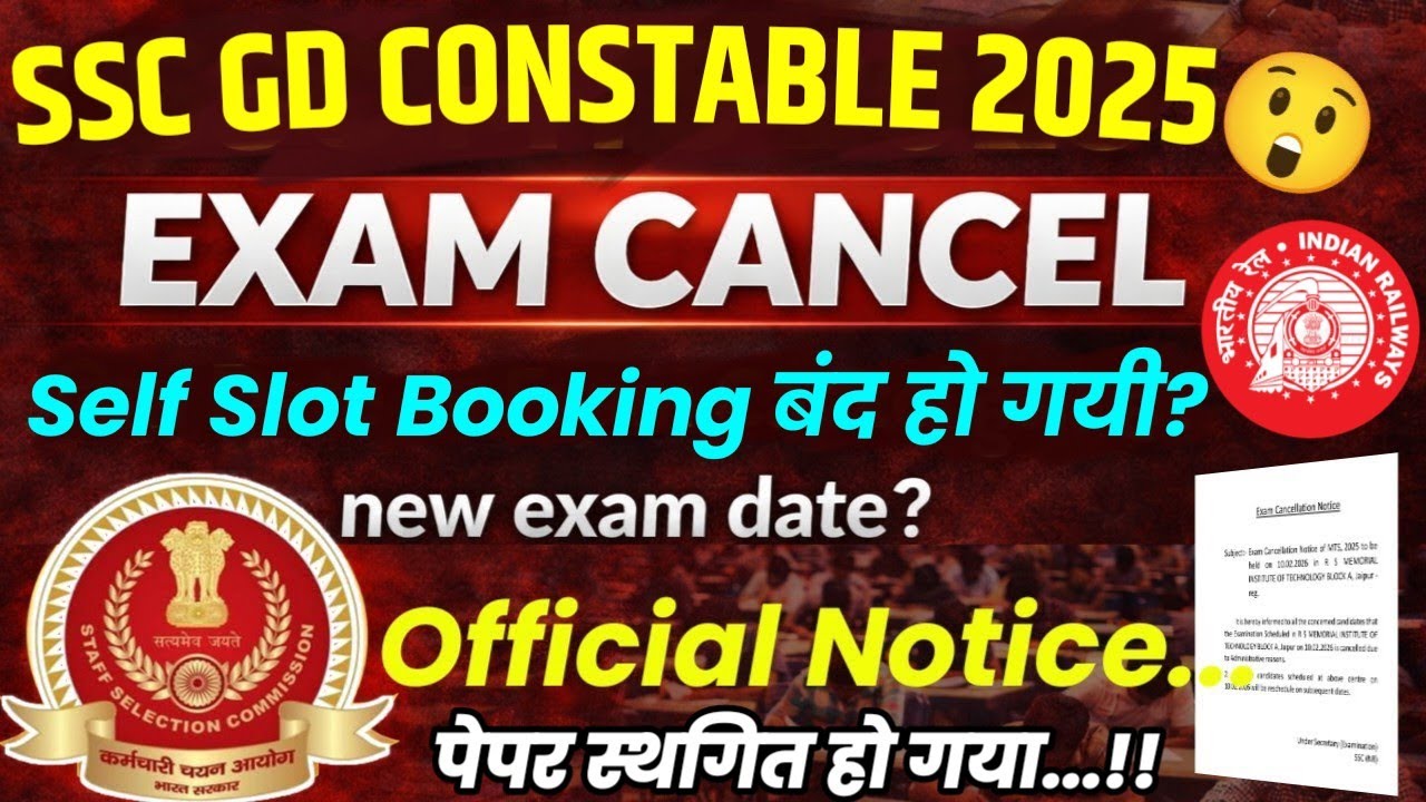 SSC GD EXAM 2026 Postponed ❌ | इस दिन से होगा पेपर | SSC GD 2026 Exam Cancel | SSC GD Exam Postponed