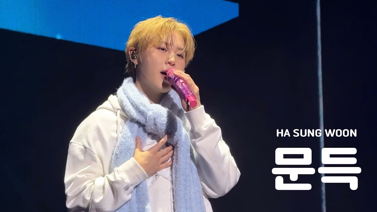 251230 하성운 - 문득 (Remember you) • Tell The World